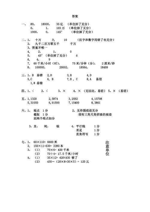 四年级期中考试作文