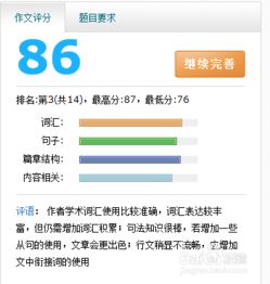 作文批改网怎么刷高分