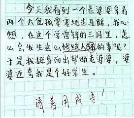 一件印象深刻的事作文300字