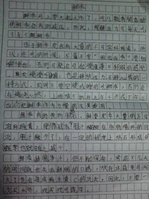 说明文作文500字左右