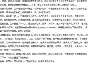 以亲情为主题的作文800字作文