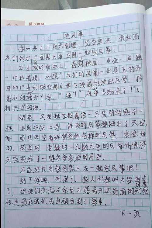 我的学校作文三年级