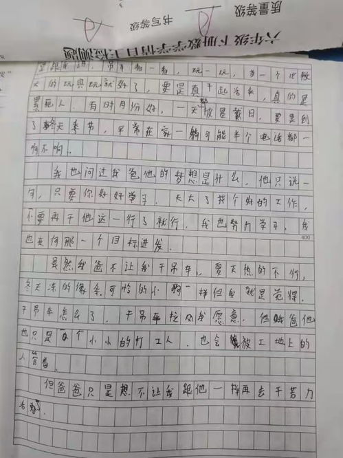 我流泪了优秀作文500字