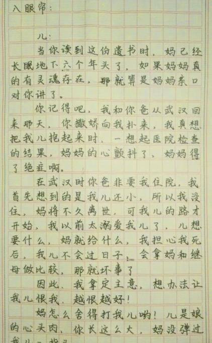 优秀作文母爱500字