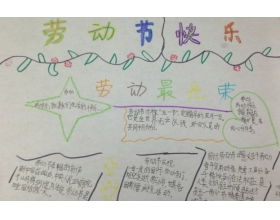 以劳动为主题的600字作文