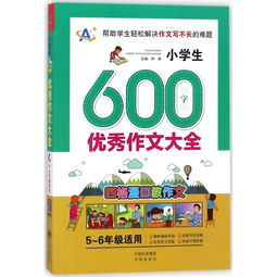 小学生400字优秀作文