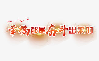 关于幸福的作文400字