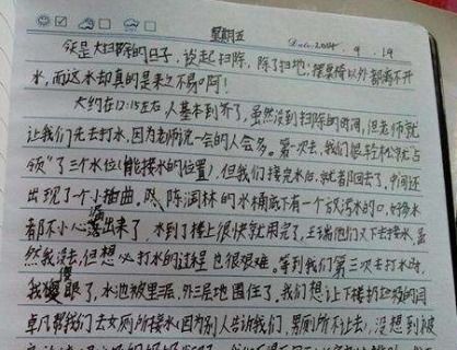 一件烦心事100字作文