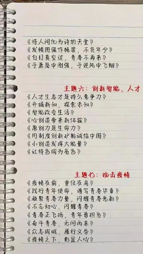 惊艳神仙作文题目梦想