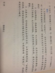 这天我回家晚了600字作文结尾