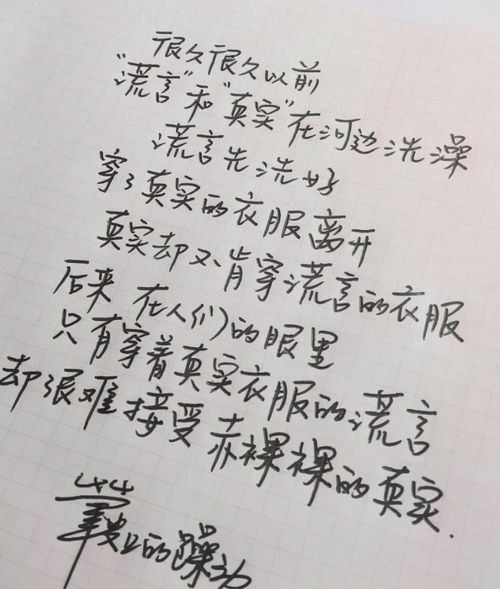 围绕悔字写一篇作文