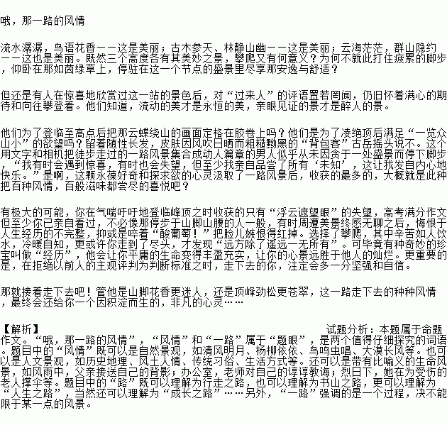 跨出那一步600字作文记叙文