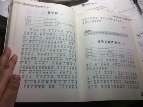 我心中的秘密作文400字左右