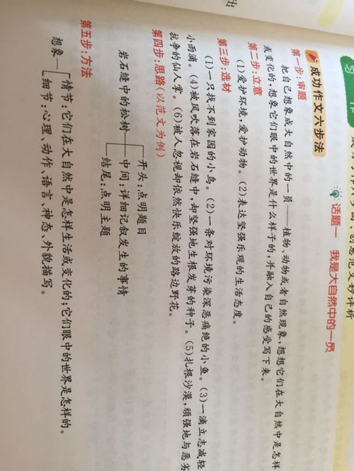 悔作文400字六年级作文