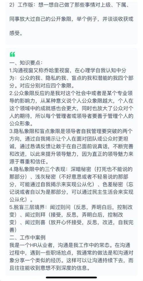 可复制领导力心得体会