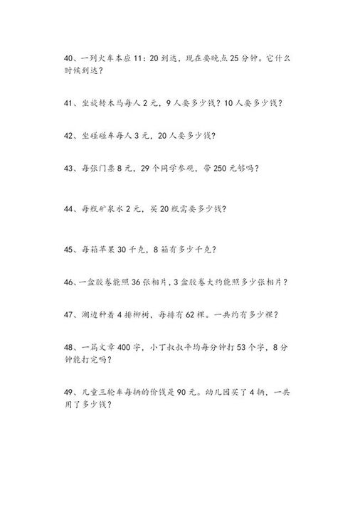 三年级家长意见30字