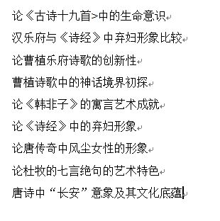 语言与文化论文选题