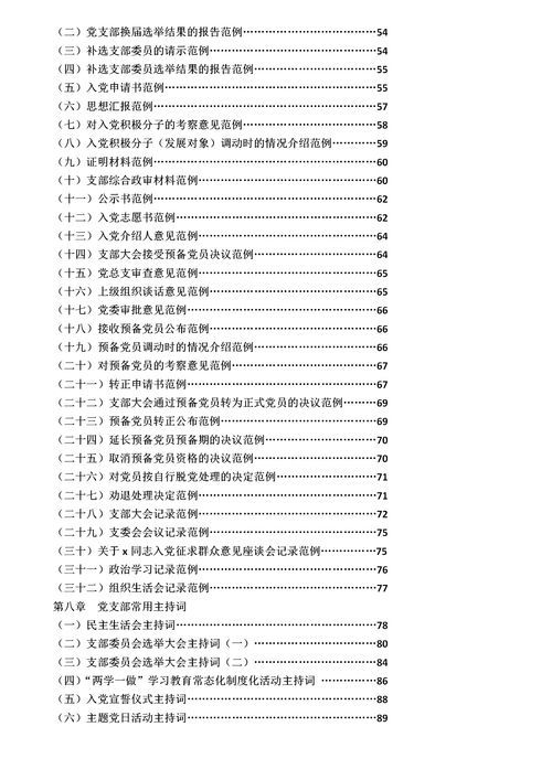 就业指导论文1500字范文