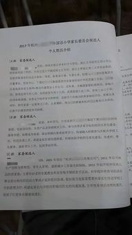 家委会自我介绍简短50个字