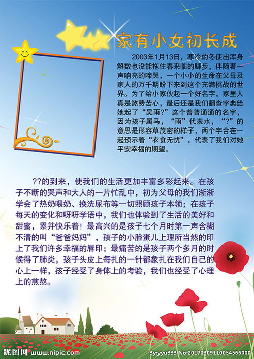 小班成长手册家长留言