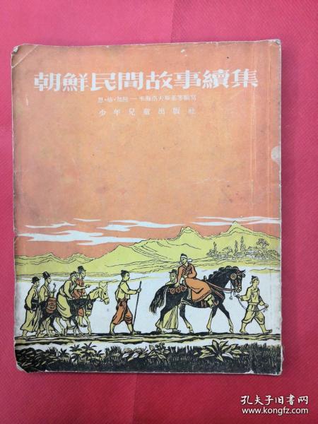 民间故事短篇50字