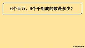 四年级数学小故事