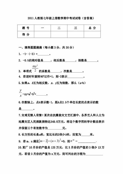 七年级上册期中考试试卷2022