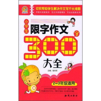 观察动物日记300字三年级