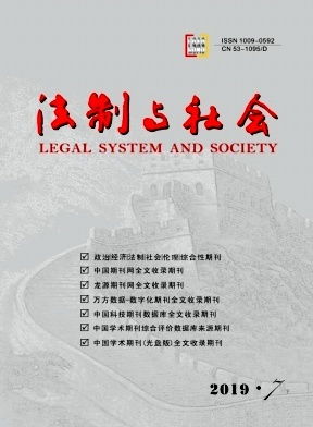 法制与社会杂志社