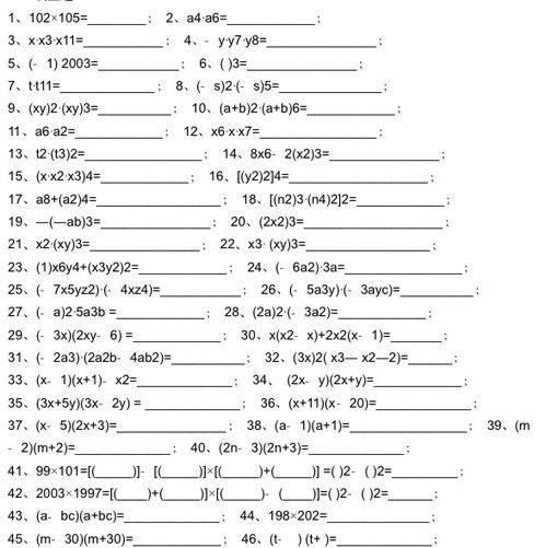 数学100道计算题