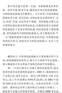 形势与政策2022秋季论文