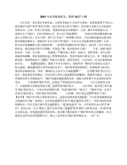 运动会投稿30字