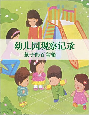 幼儿园观察记录小班50篇