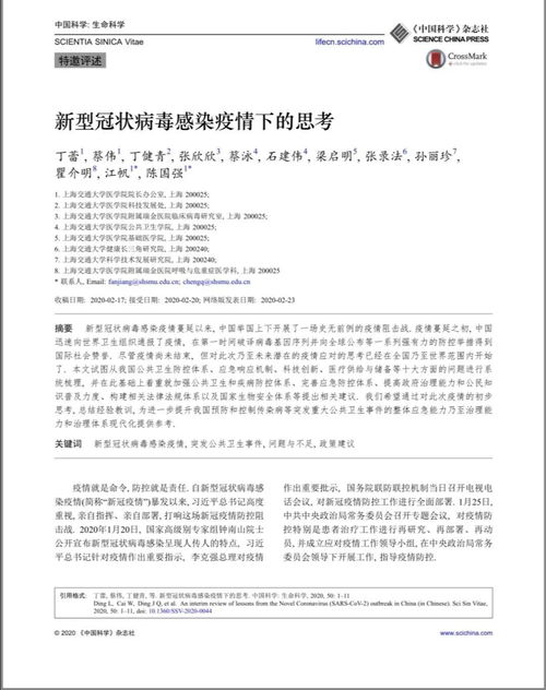 疫情下的大学生活800字论文