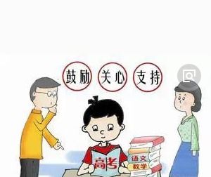 家长鼓励初三孩子的一封信