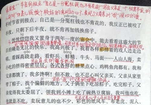 父爱之舟这篇课文笔记