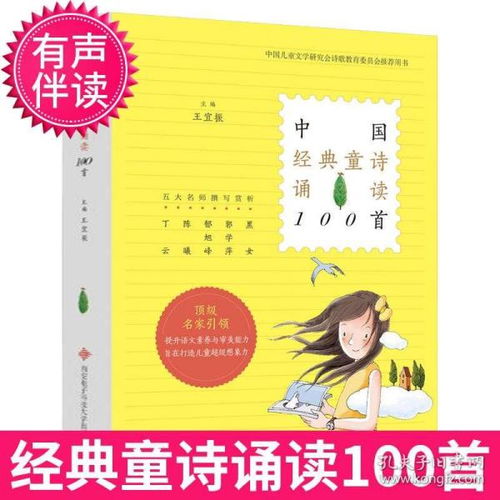 儿童散文大全100首朗读