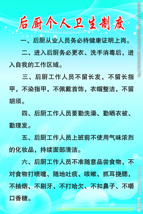 餐饮后厨管理制度规章制度