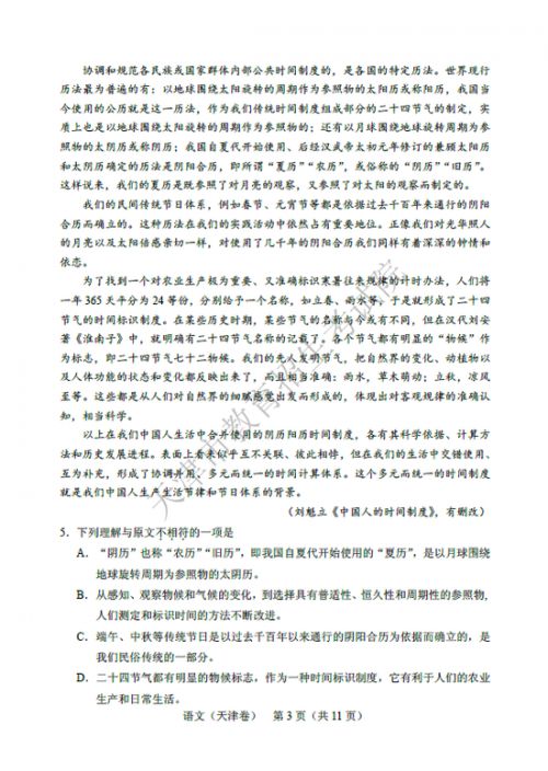 语文试卷分析存在问题及整改措施