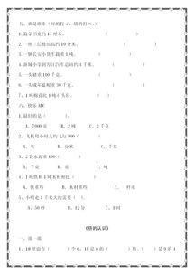 一至三年级数学公式表