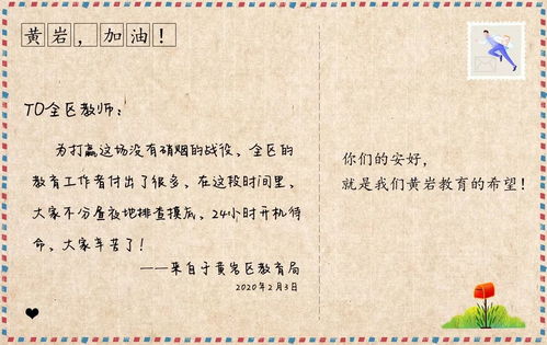 给老师的一封信20字左右