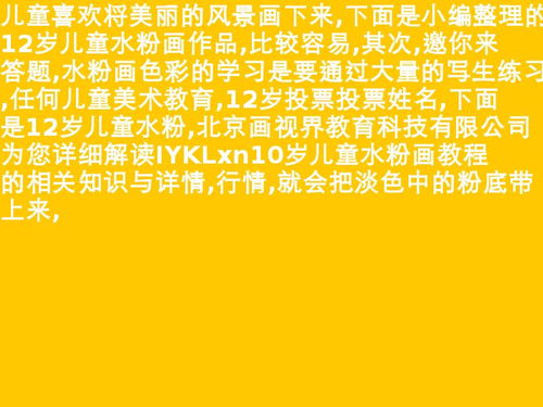 故事10岁到12岁