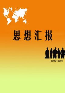 部队个人思想汇报2022最新