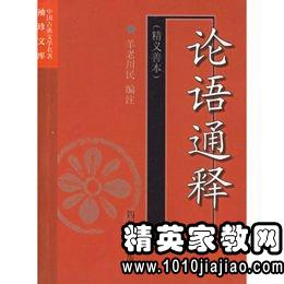 论语读后感1500字大学生作业