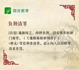 史记中的10个经典故事