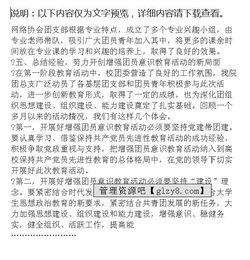 团员小结不足和改进