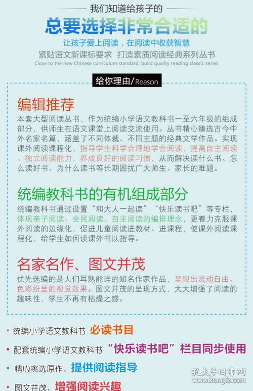 3年级课外阅读必读书目推荐