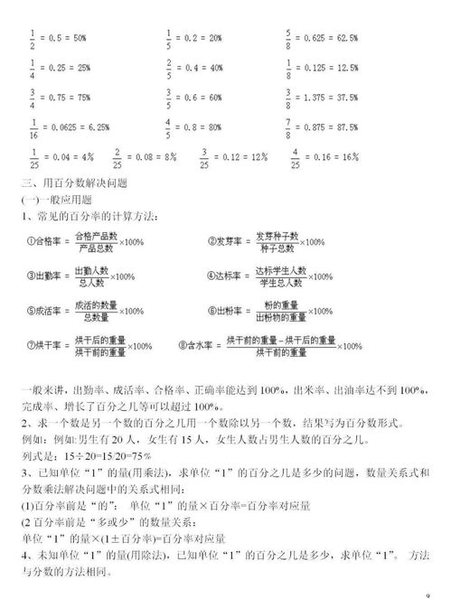 1-6年级数学知识点