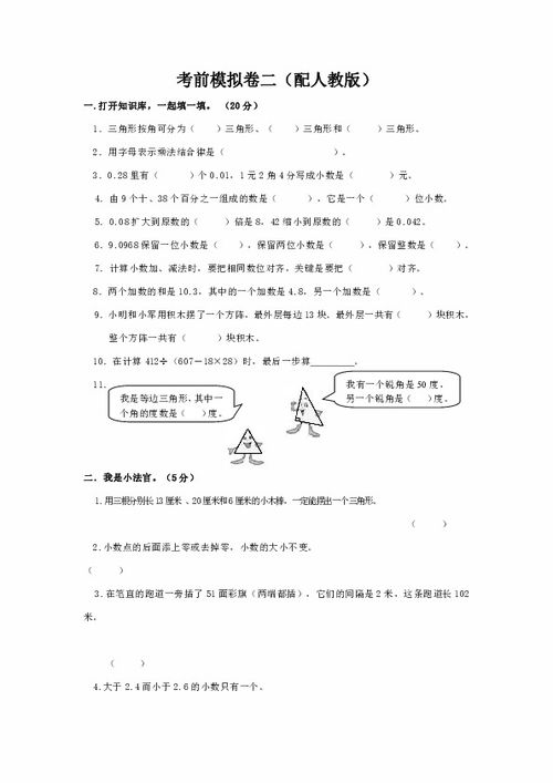 四年级期末考试试卷数学下册2022