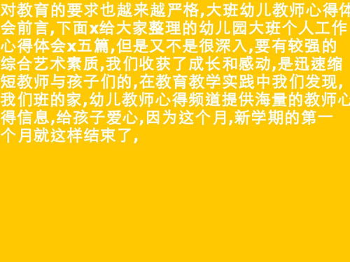 适合大班小朋友讲的故事简短